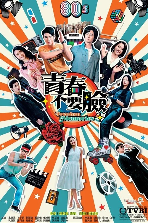 Bản Lĩnh Tuổi Trẻ