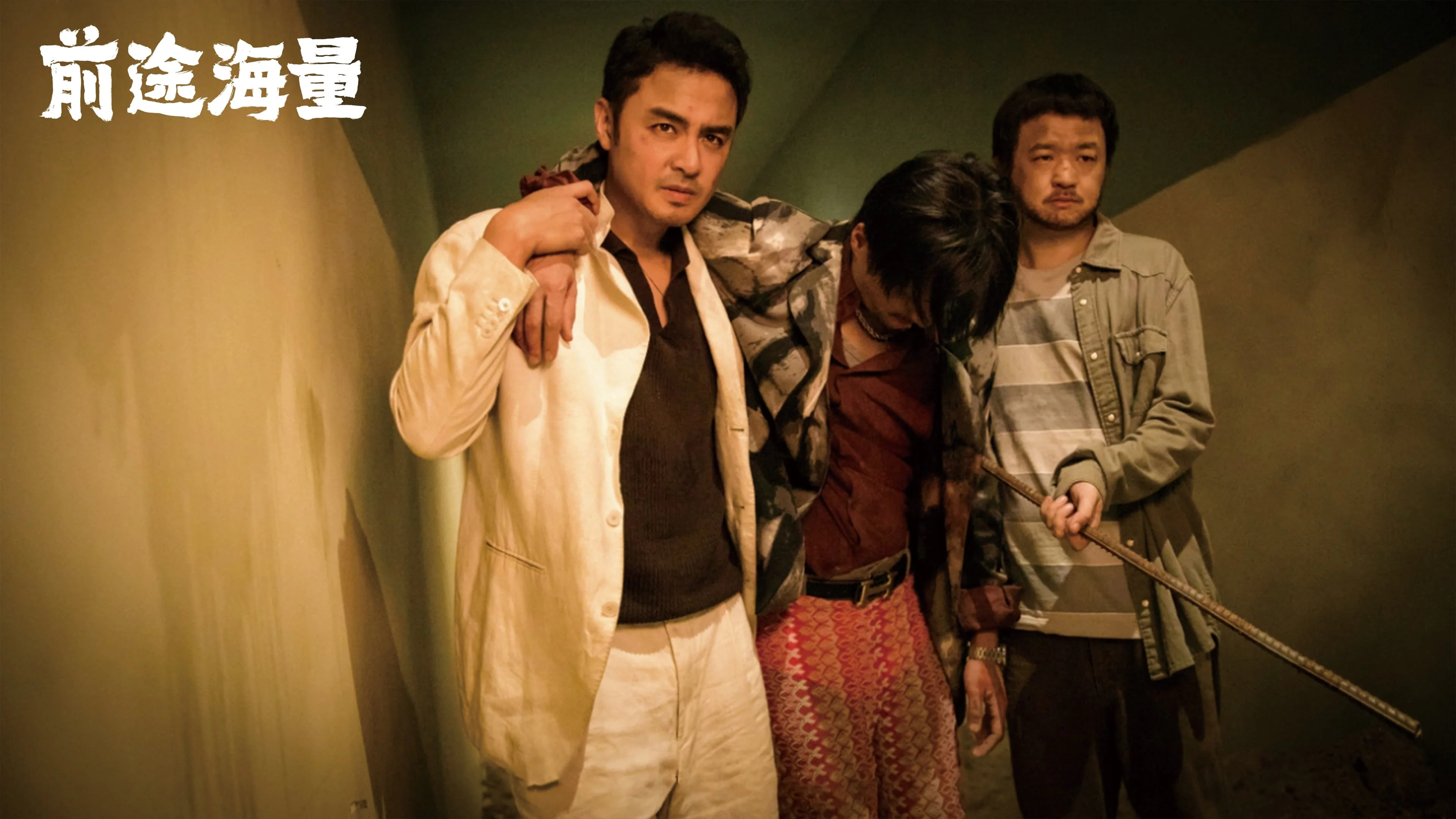 Tiền Đồ Rộng Mở Full